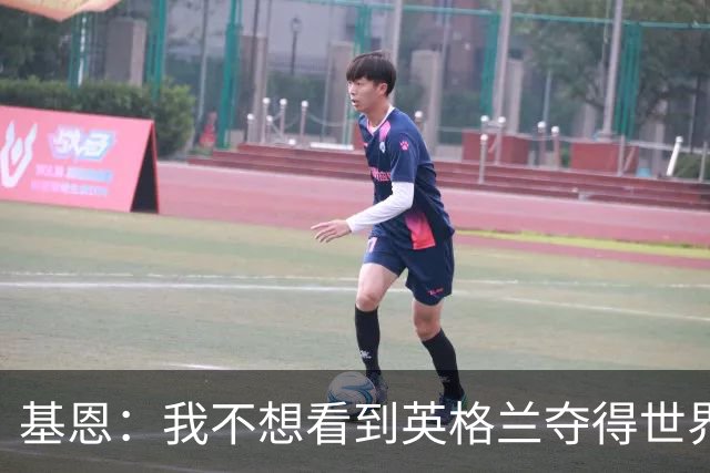 基恩：我不想看到英格兰夺得世界杯，他们夺冠我就移民到澳大利亚