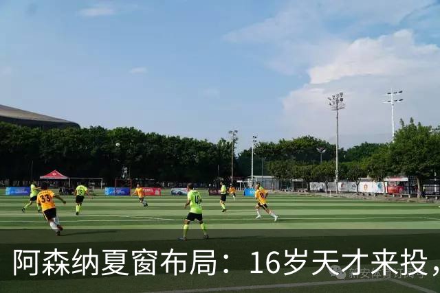 阿森纳夏窗布局：16岁天才来投，罗杰斯领跑，皇马挖角却碰了钉子